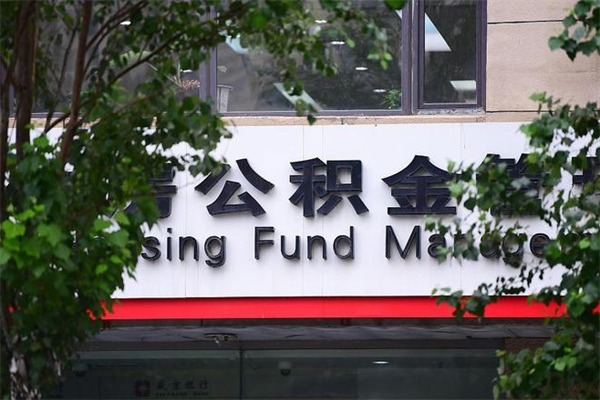 白山云浮公积金办事大厅（云浮公积金热线）